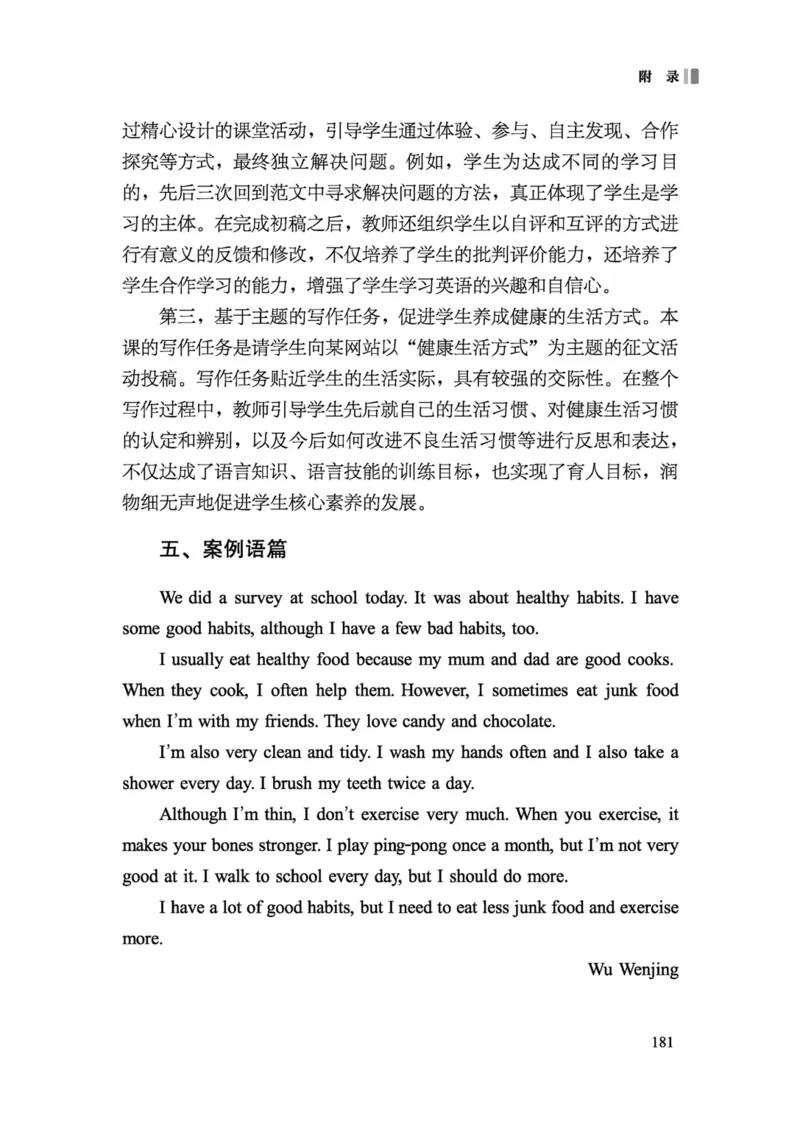 义务教育英语课程标准（2022年版）_4-教培资料-26年最新资料-同步更新_科一科二电子资料合集中小幼（笔记真题知识点汇总等）文件多，按需保存_各机构笔记合集（中小幼）推荐