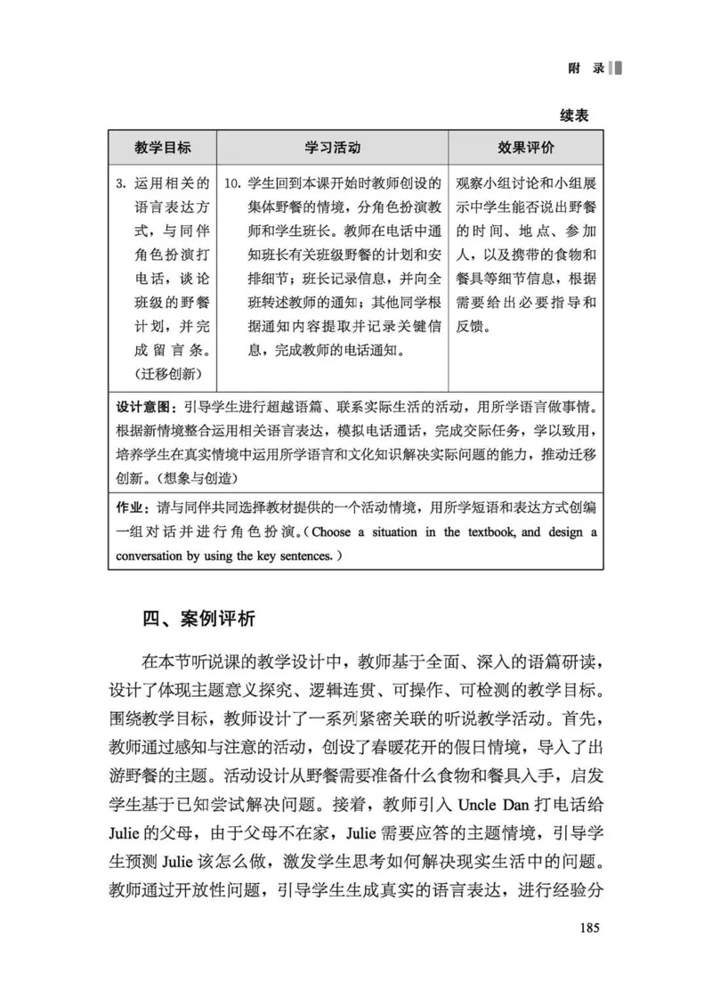 义务教育英语课程标准（2022年版）_4-教培资料-26年最新资料-同步更新_科一科二电子资料合集中小幼（笔记真题知识点汇总等）文件多，按需保存_各机构笔记合集（中小幼）推荐