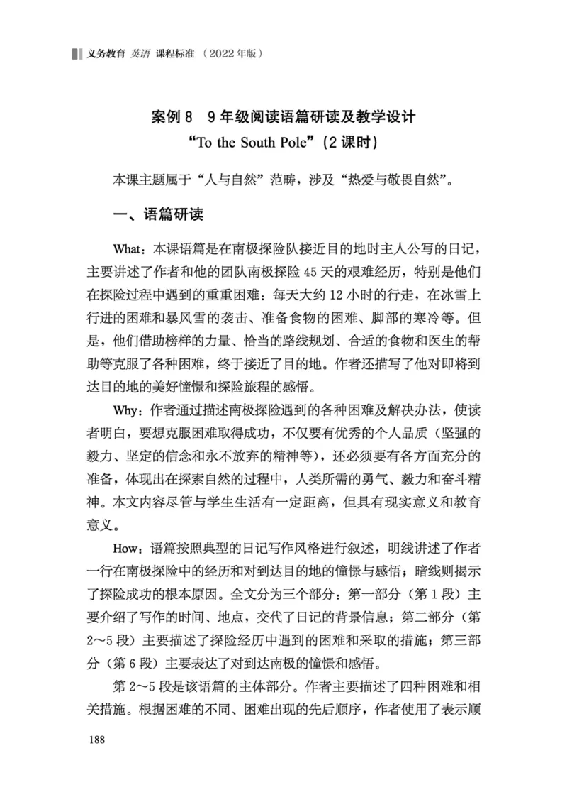 义务教育英语课程标准（2022年版）_4-教培资料-26年最新资料-同步更新_科一科二电子资料合集中小幼（笔记真题知识点汇总等）文件多，按需保存_各机构笔记合集（中小幼）推荐