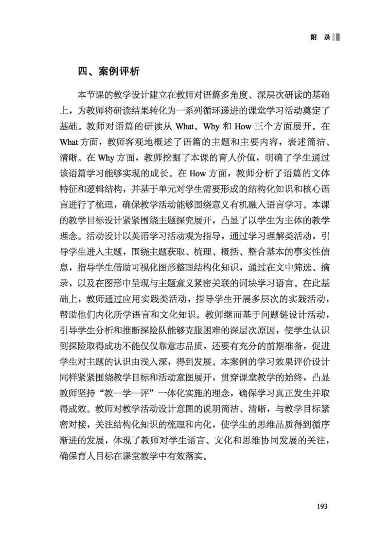 义务教育英语课程标准（2022年版）_4-教培资料-26年最新资料-同步更新_科一科二电子资料合集中小幼（笔记真题知识点汇总等）文件多，按需保存_各机构笔记合集（中小幼）推荐