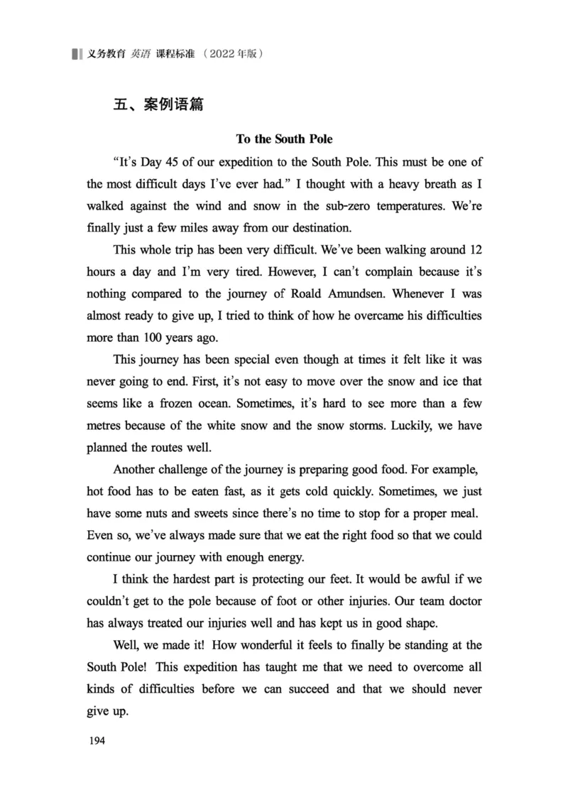 义务教育英语课程标准（2022年版）_4-教培资料-26年最新资料-同步更新_科一科二电子资料合集中小幼（笔记真题知识点汇总等）文件多，按需保存_各机构笔记合集（中小幼）推荐