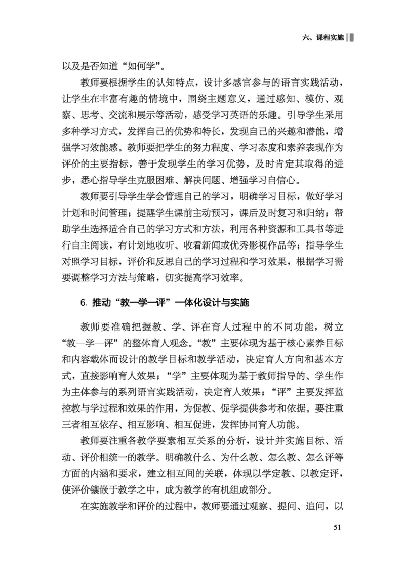 义务教育英语课程标准（2022年版）_4-教培资料-26年最新资料-同步更新_科一科二电子资料合集中小幼（笔记真题知识点汇总等）文件多，按需保存_各机构笔记合集（中小幼）推荐