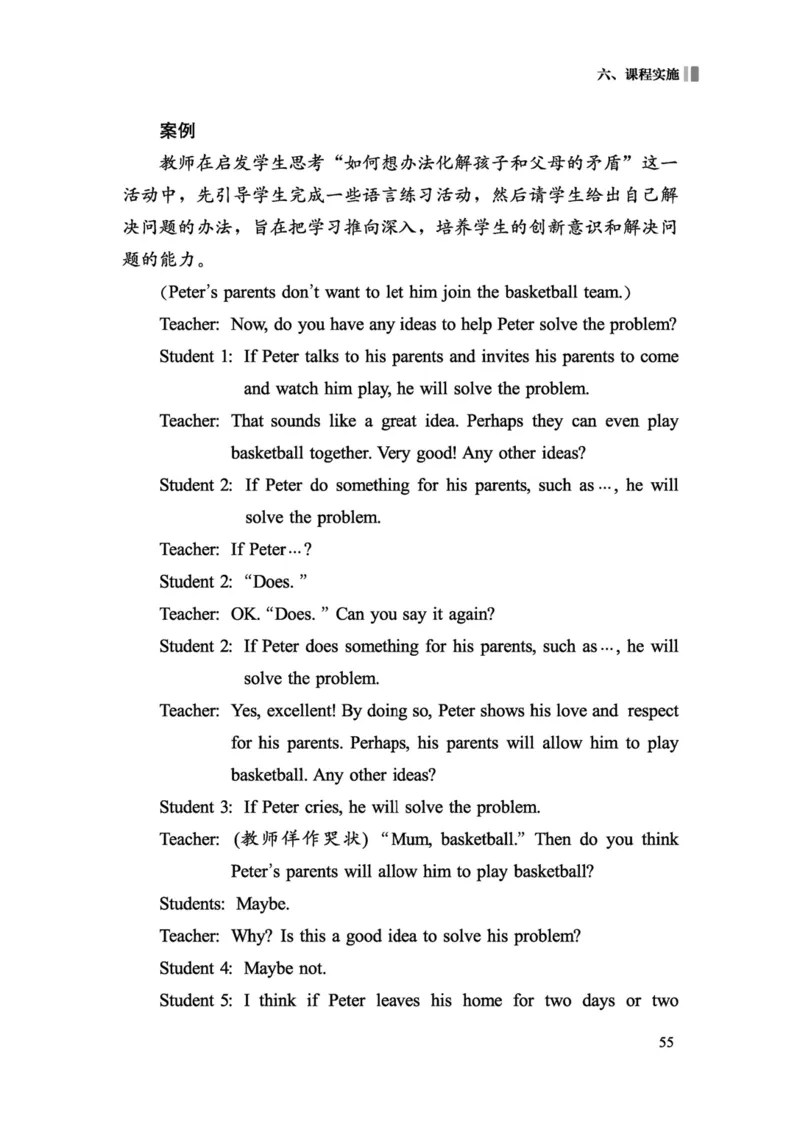 义务教育英语课程标准（2022年版）_4-教培资料-26年最新资料-同步更新_科一科二电子资料合集中小幼（笔记真题知识点汇总等）文件多，按需保存_各机构笔记合集（中小幼）推荐