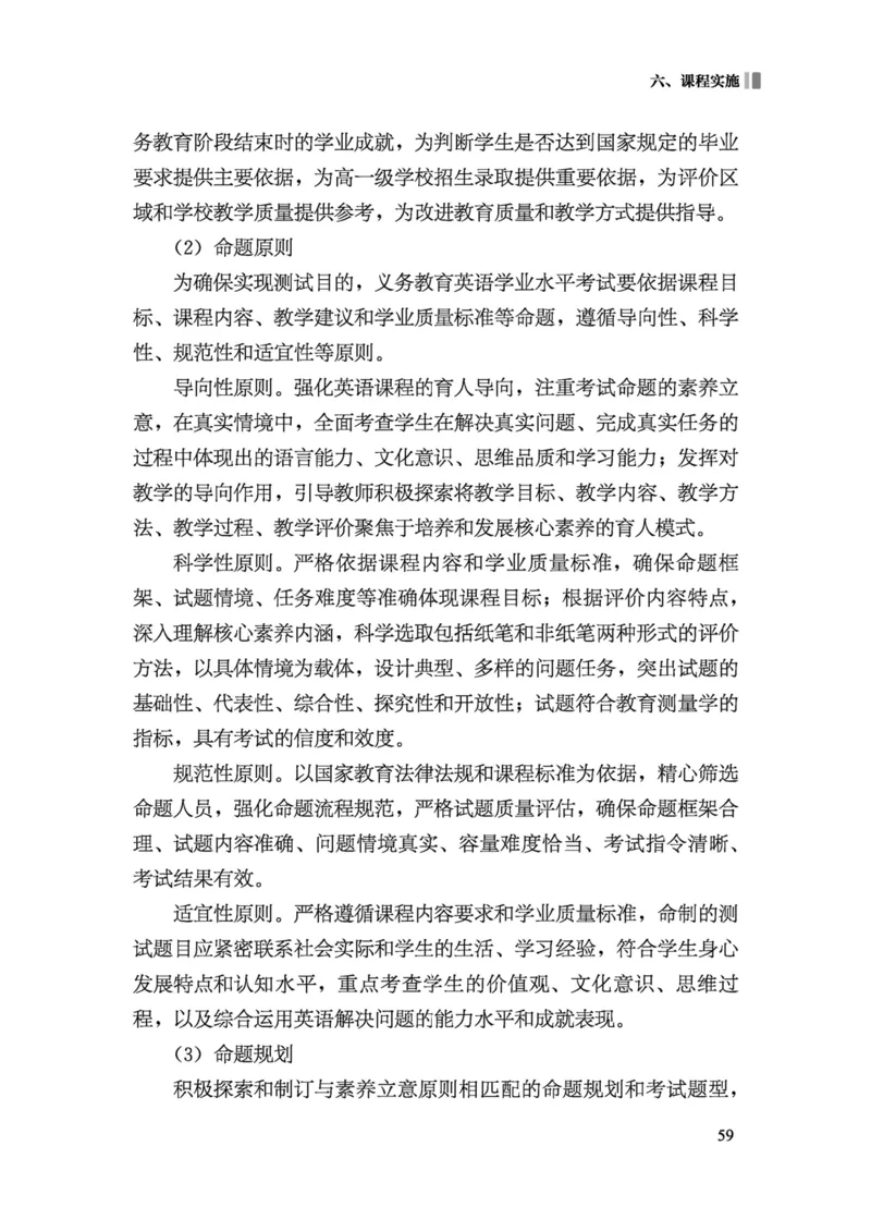 义务教育英语课程标准（2022年版）_4-教培资料-26年最新资料-同步更新_科一科二电子资料合集中小幼（笔记真题知识点汇总等）文件多，按需保存_各机构笔记合集（中小幼）推荐