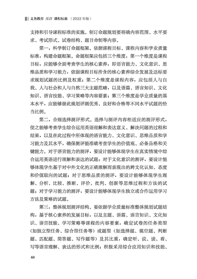 义务教育英语课程标准（2022年版）_4-教培资料-26年最新资料-同步更新_科一科二电子资料合集中小幼（笔记真题知识点汇总等）文件多，按需保存_各机构笔记合集（中小幼）推荐