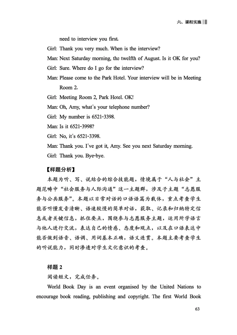 义务教育英语课程标准（2022年版）_4-教培资料-26年最新资料-同步更新_科一科二电子资料合集中小幼（笔记真题知识点汇总等）文件多，按需保存_各机构笔记合集（中小幼）推荐