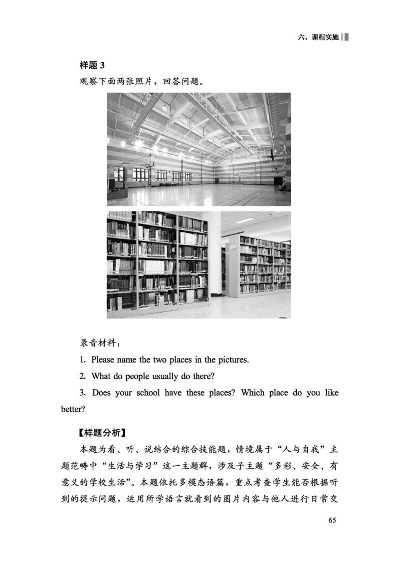 义务教育英语课程标准（2022年版）_4-教培资料-26年最新资料-同步更新_科一科二电子资料合集中小幼（笔记真题知识点汇总等）文件多，按需保存_各机构笔记合集（中小幼）推荐