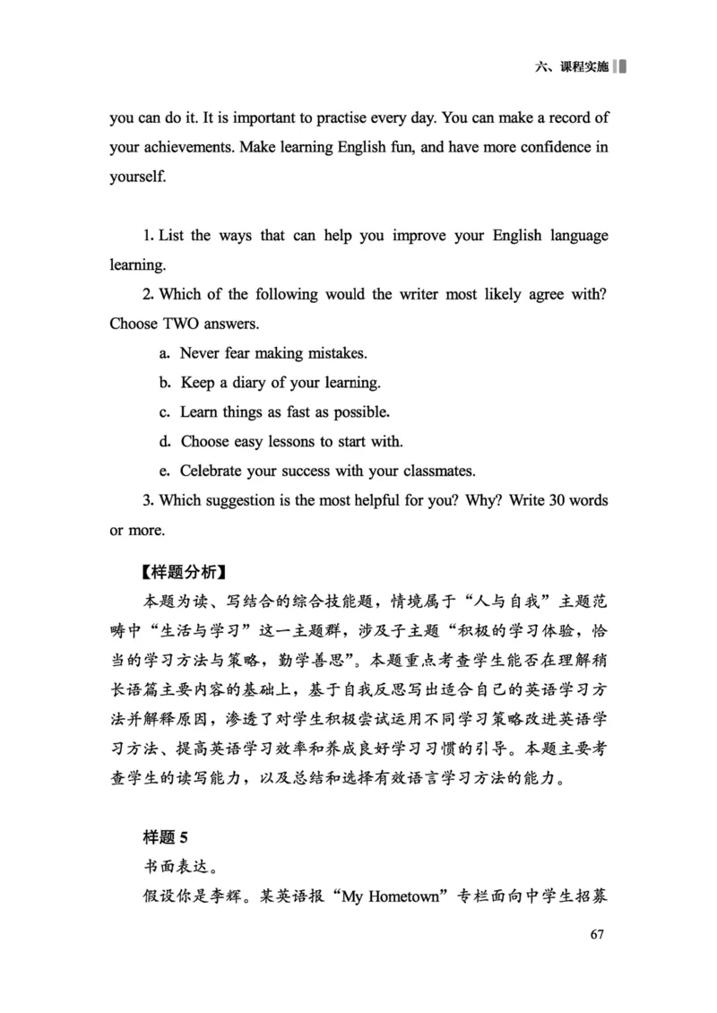 义务教育英语课程标准（2022年版）_4-教培资料-26年最新资料-同步更新_科一科二电子资料合集中小幼（笔记真题知识点汇总等）文件多，按需保存_各机构笔记合集（中小幼）推荐