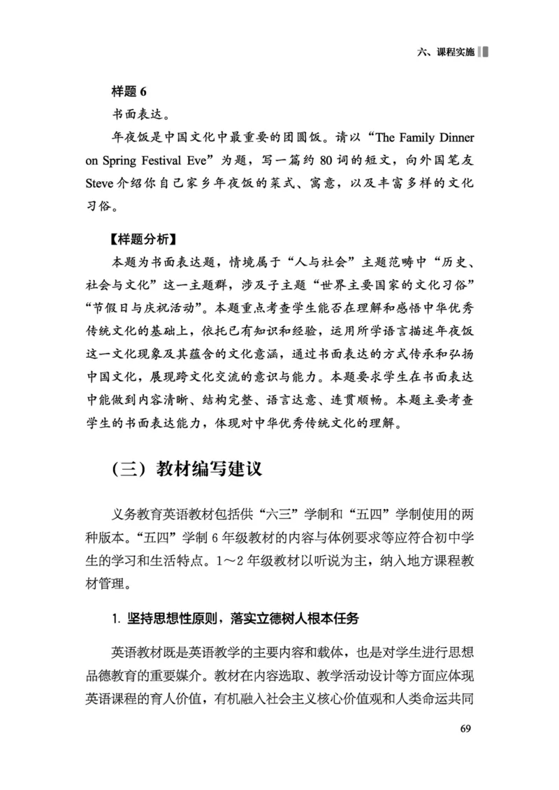 义务教育英语课程标准（2022年版）_4-教培资料-26年最新资料-同步更新_科一科二电子资料合集中小幼（笔记真题知识点汇总等）文件多，按需保存_各机构笔记合集（中小幼）推荐