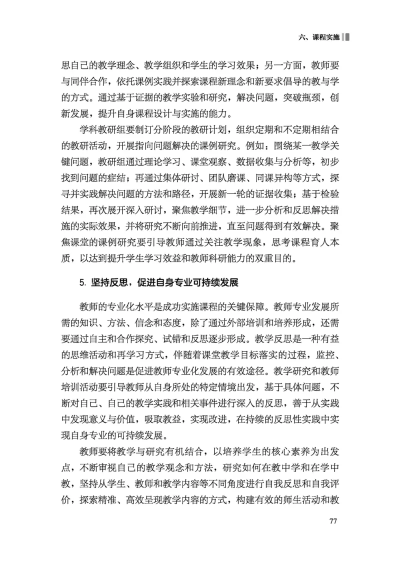 义务教育英语课程标准（2022年版）_4-教培资料-26年最新资料-同步更新_科一科二电子资料合集中小幼（笔记真题知识点汇总等）文件多，按需保存_各机构笔记合集（中小幼）推荐