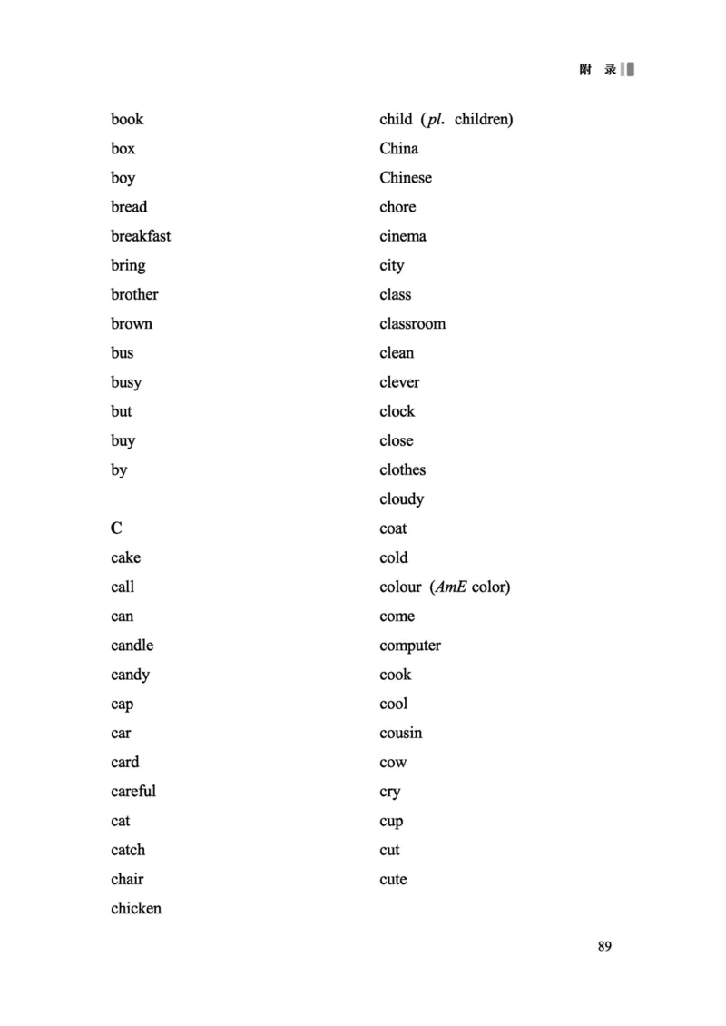 义务教育英语课程标准（2022年版）_4-教培资料-26年最新资料-同步更新_科一科二电子资料合集中小幼（笔记真题知识点汇总等）文件多，按需保存_各机构笔记合集（中小幼）推荐