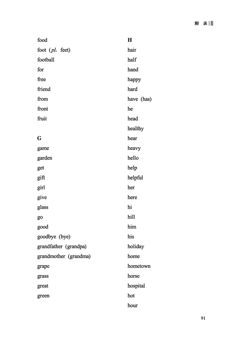 义务教育英语课程标准（2022年版）_4-教培资料-26年最新资料-同步更新_科一科二电子资料合集中小幼（笔记真题知识点汇总等）文件多，按需保存_各机构笔记合集（中小幼）推荐