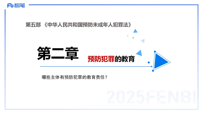 中学科目一理论精讲8&mdash;&mdash;艺楠_4-教培资料-26年最新资料-同步更新_初中高中教资_2025下中学教资笔试_012025下系统课-综合素质（科一网课完结）_二、理论精讲_讲义