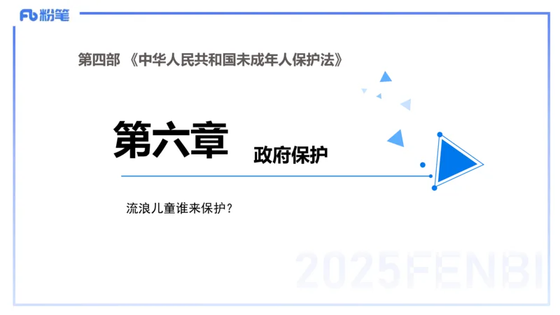 中学科目一理论精讲8&mdash;&mdash;艺楠_4-教培资料-26年最新资料-同步更新_初中高中教资_2025下中学教资笔试_012025下系统课-综合素质（科一网课完结）_二、理论精讲_讲义