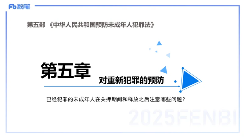 中学科目一理论精讲8&mdash;&mdash;艺楠_4-教培资料-26年最新资料-同步更新_初中高中教资_2025下中学教资笔试_012025下系统课-综合素质（科一网课完结）_二、理论精讲_讲义