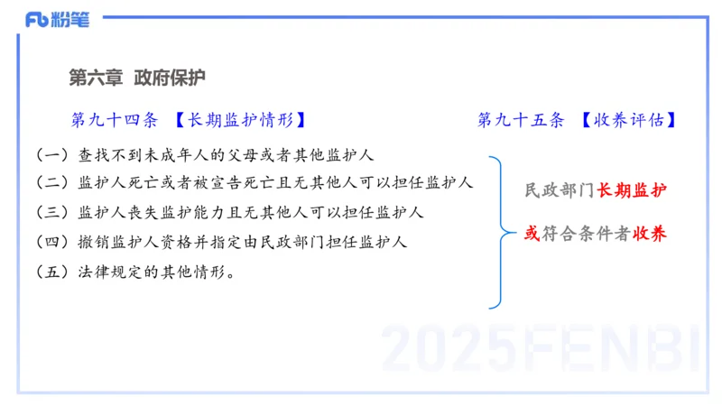 中学科目一理论精讲8&mdash;&mdash;艺楠_4-教培资料-26年最新资料-同步更新_初中高中教资_2025下中学教资笔试_012025下系统课-综合素质（科一网课完结）_二、理论精讲_讲义
