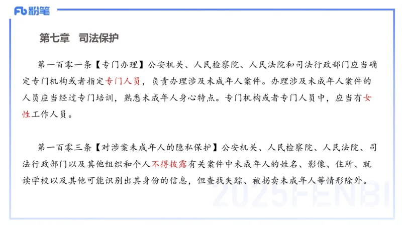 中学科目一理论精讲8&mdash;&mdash;艺楠_4-教培资料-26年最新资料-同步更新_初中高中教资_2025下中学教资笔试_012025下系统课-综合素质（科一网课完结）_二、理论精讲_讲义