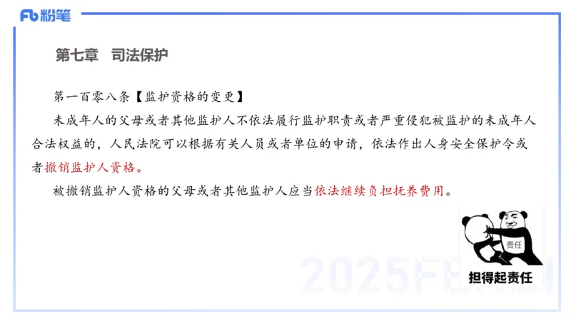 中学科目一理论精讲8&mdash;&mdash;艺楠_4-教培资料-26年最新资料-同步更新_初中高中教资_2025下中学教资笔试_012025下系统课-综合素质（科一网课完结）_二、理论精讲_讲义