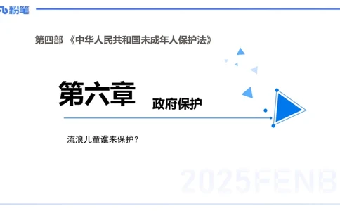 中学科目一理论精讲8&mdash;&mdash;艺楠_4-教培资料-26年最新资料-同步更新_初中高中教资_2025下中学教资笔试_012025下系统课-综合素质（科一网课完结）_二、理论精讲_讲义