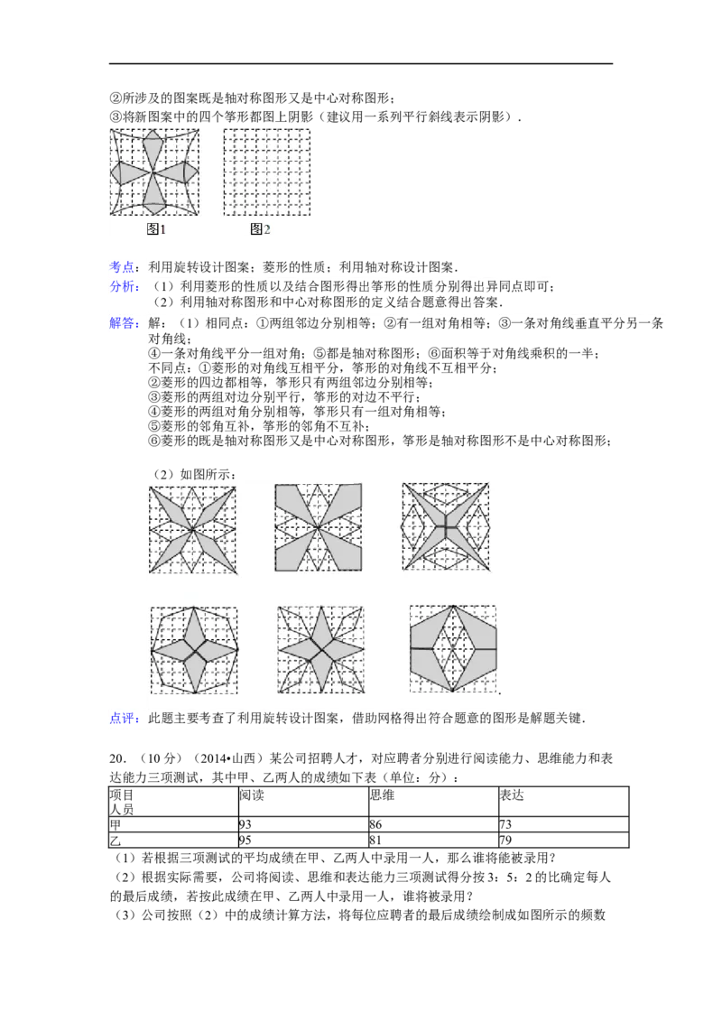 2014年山西省中考数学试题及答案_中考真题_2.数学中考真题2015-2024年_地区卷_山西中考数学2008---2022年（山西省统一试卷）