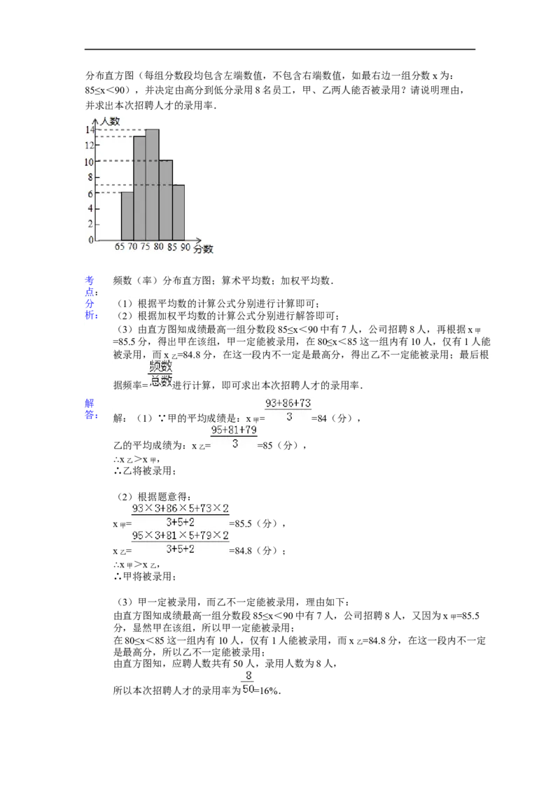2014年山西省中考数学试题及答案_中考真题_2.数学中考真题2015-2024年_地区卷_山西中考数学2008---2022年（山西省统一试卷）