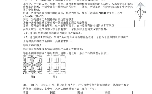 2014年山西省中考数学试题及答案_中考真题_2.数学中考真题2015-2024年_地区卷_山西中考数学2008---2022年（山西省统一试卷）