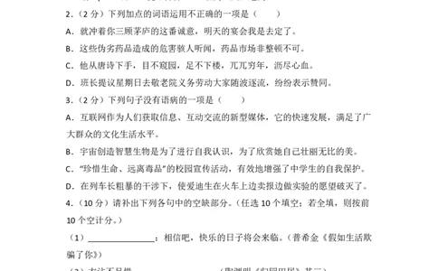 2016年青海省中考语文试卷（省卷）（含解析版）_中考真题_1.语文中考真题2015-2024年_地区卷_青海语文10-21_PDF版（赠送）
