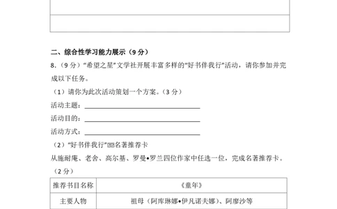 2016年青海省中考语文试卷（省卷）（含解析版）_中考真题_1.语文中考真题2015-2024年_地区卷_青海语文10-21_PDF版（赠送）