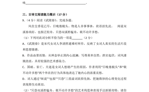 2016年青海省中考语文试卷（省卷）（含解析版）_中考真题_1.语文中考真题2015-2024年_地区卷_青海语文10-21_PDF版（赠送）