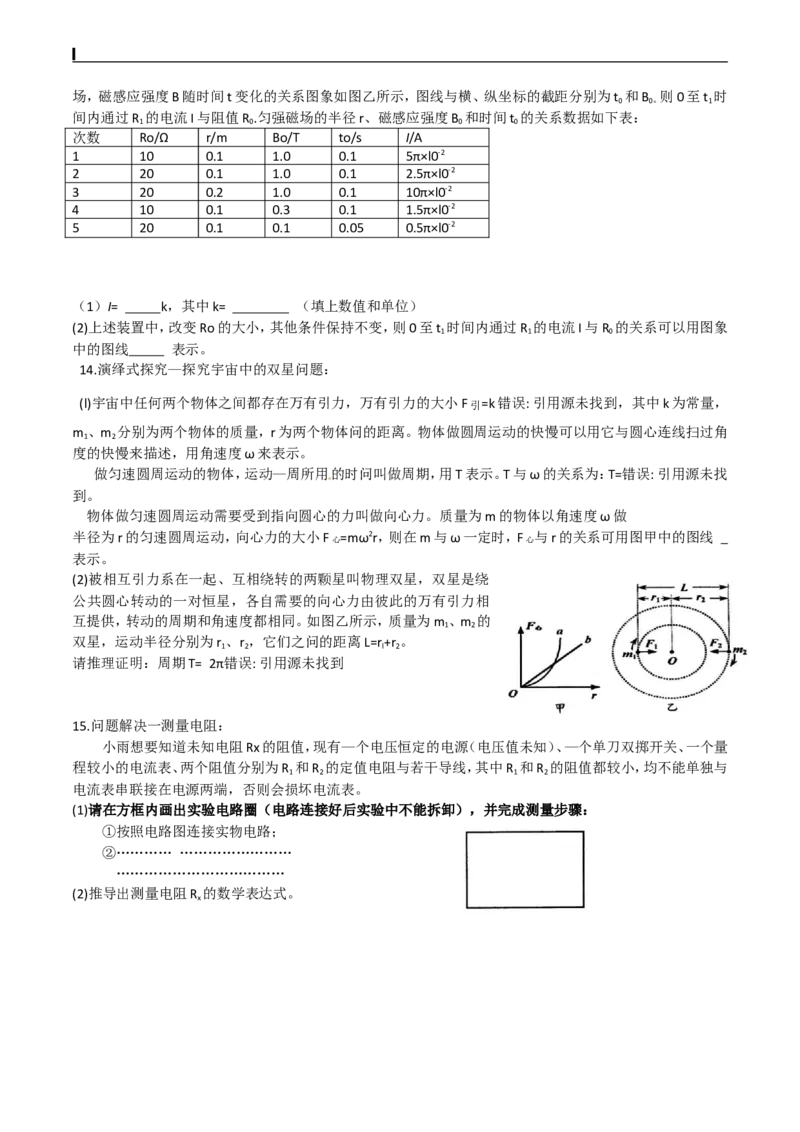 2015年青岛市中考物理试卷和答案_中考真题_4.物理中考真题2015-2024年_地区卷_山东省_青岛物理08-22