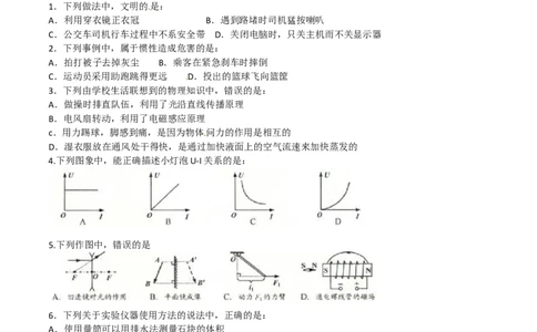 2015年青岛市中考物理试卷和答案_中考真题_4.物理中考真题2015-2024年_地区卷_山东省_青岛物理08-22