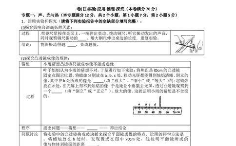 2015年青岛市中考物理试卷和答案_中考真题_4.物理中考真题2015-2024年_地区卷_山东省_青岛物理08-22