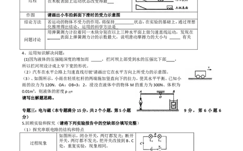 2015年青岛市中考物理试卷和答案_中考真题_4.物理中考真题2015-2024年_地区卷_山东省_青岛物理08-22