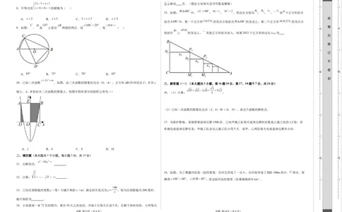 数学（广东省卷）（考试版A3）_2数学总复习_赠送：2024中考模拟题数学_一模_数学（广东卷）-2024年中考第一次模拟考试