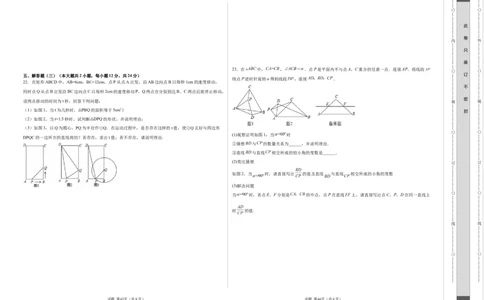 数学（广东省卷）（考试版A3）_2数学总复习_赠送：2024中考模拟题数学_一模_数学（广东卷）-2024年中考第一次模拟考试