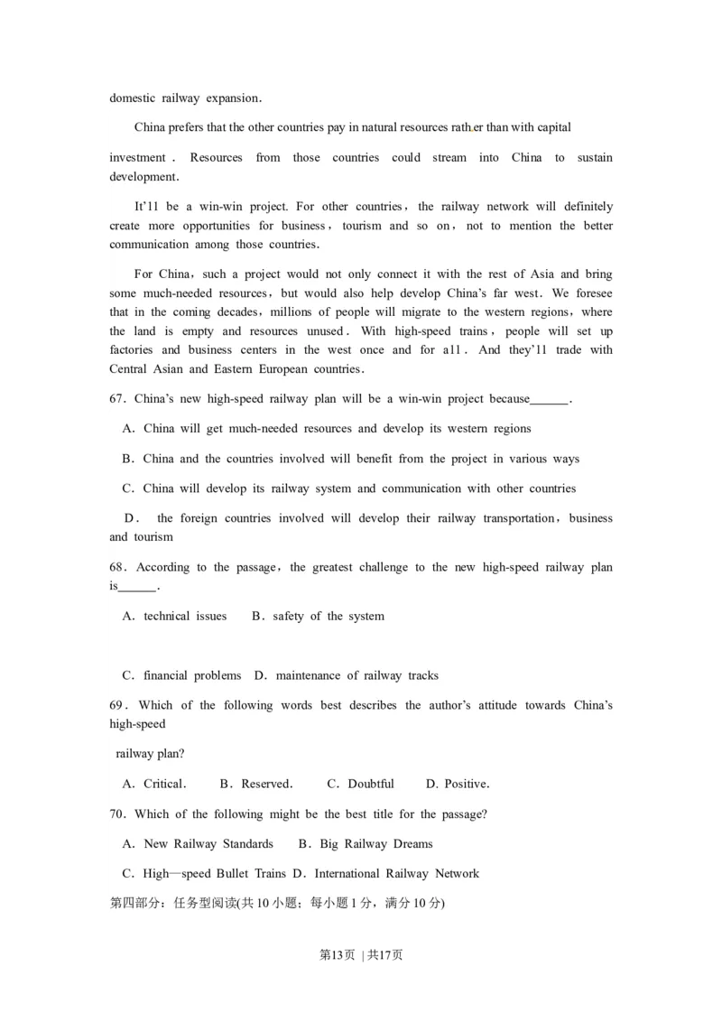 2010年高考英语试卷（江苏）（空白卷）_1.高考2025全国各省真题+答案_01.2008-2024全国高考真题（按省份分类）_10.江苏_2008-2024&middot;（江苏）英语高考真题