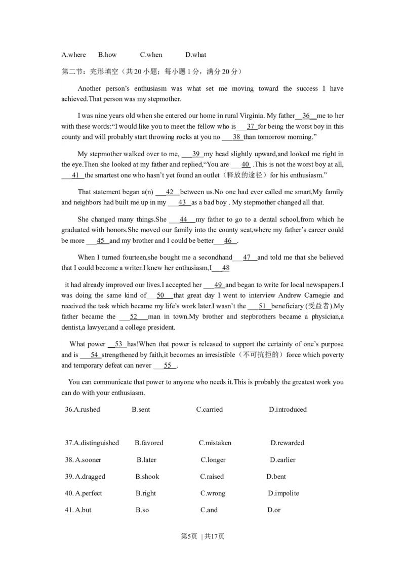 2010年高考英语试卷（江苏）（空白卷）_1.高考2025全国各省真题+答案_01.2008-2024全国高考真题（按省份分类）_10.江苏_2008-2024&middot;（江苏）英语高考真题
