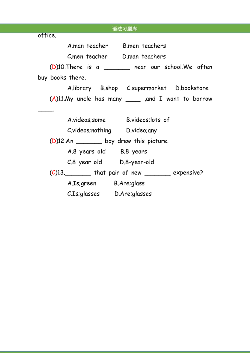 No.179名词练习题①答案解析_初中英语语法_最全初中英语语法习题_No.179名词练习题①