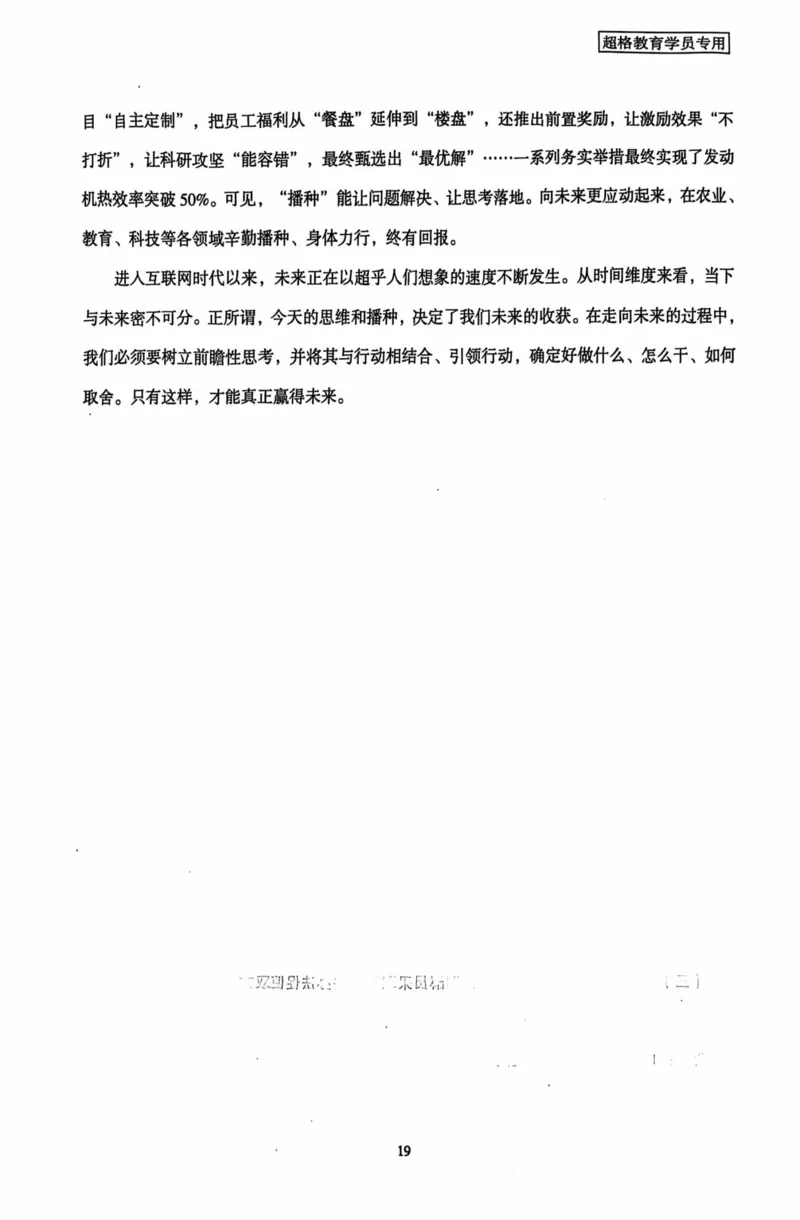 申论套卷参考答案及范文集_2026考公资料_（05）超格_行测申论2025超格合集(行测&申论&政治理论)_套卷2025国考超格8套卷（含视频讲解）_套卷题本+答案解析合集_申论