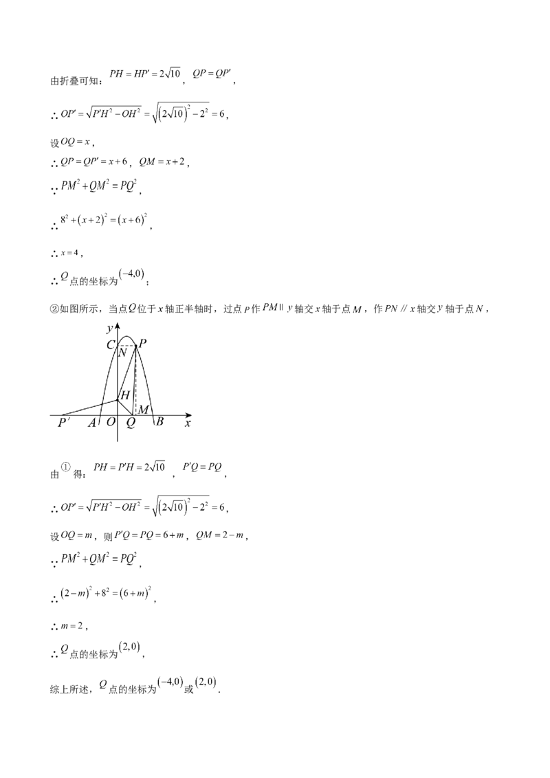 数学（徐州卷）（参考答案及评分标准）_2数学总复习_赠送：2024中考模拟题数学_二模_数学（徐州卷）-：2024年中考第二次模拟考试