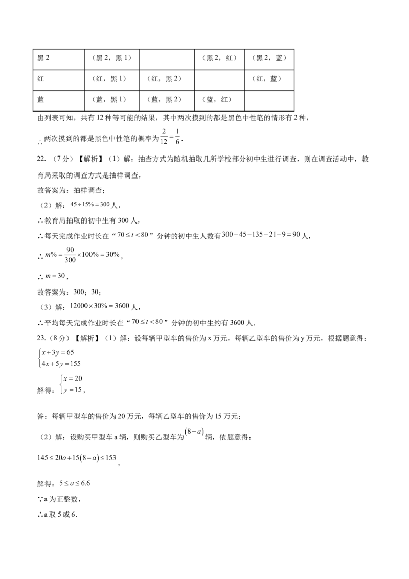 数学（徐州卷）（参考答案及评分标准）_2数学总复习_赠送：2024中考模拟题数学_二模_数学（徐州卷）-：2024年中考第二次模拟考试