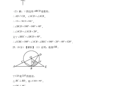 数学（徐州卷）（参考答案及评分标准）_2数学总复习_赠送：2024中考模拟题数学_二模_数学（徐州卷）-：2024年中考第二次模拟考试