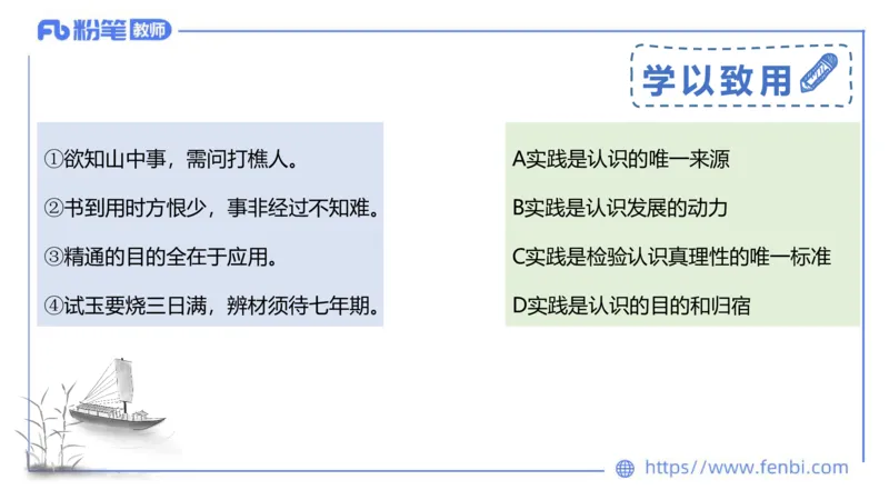 2月2日(晚）-教资理论-哲学与文化5-陈圆圆_4-教培资料-26年最新资料-同步更新_科一科二电子资料合集中小幼（笔记真题知识点汇总等）文件多，按需保存_01西米合集_24上半年系统班