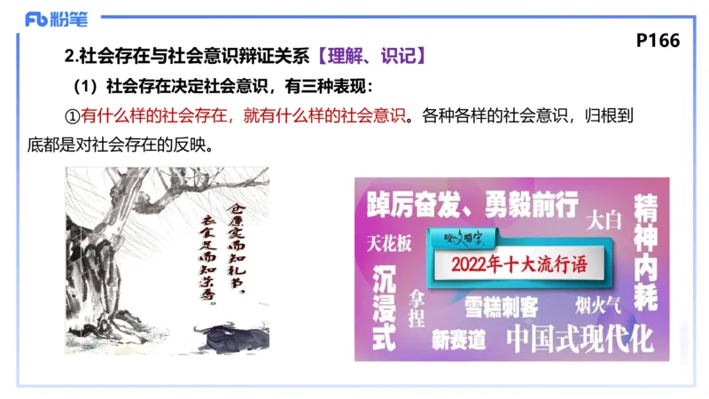 2月2日(晚）-教资理论-哲学与文化5-陈圆圆_4-教培资料-26年最新资料-同步更新_科一科二电子资料合集中小幼（笔记真题知识点汇总等）文件多，按需保存_01西米合集_24上半年系统班
