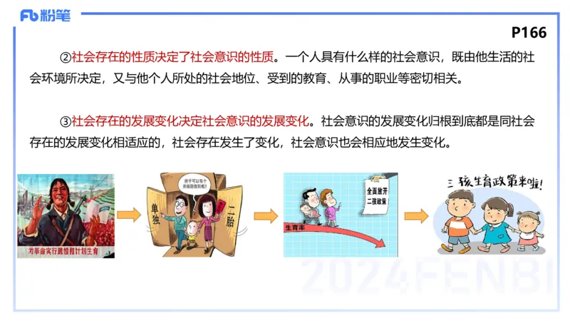 2月2日(晚）-教资理论-哲学与文化5-陈圆圆_4-教培资料-26年最新资料-同步更新_科一科二电子资料合集中小幼（笔记真题知识点汇总等）文件多，按需保存_01西米合集_24上半年系统班