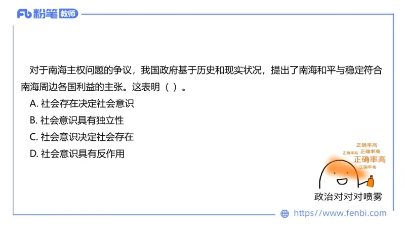 2月2日(晚）-教资理论-哲学与文化5-陈圆圆_4-教培资料-26年最新资料-同步更新_科一科二电子资料合集中小幼（笔记真题知识点汇总等）文件多，按需保存_01西米合集_24上半年系统班