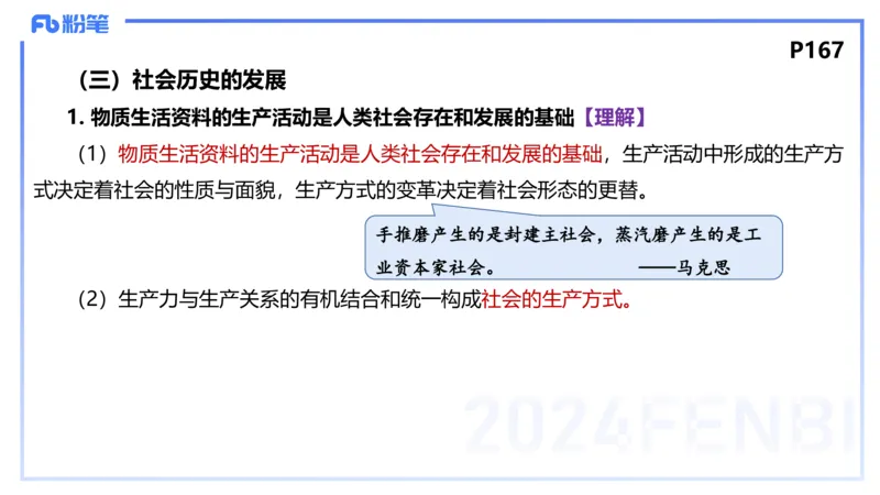 2月2日(晚）-教资理论-哲学与文化5-陈圆圆_4-教培资料-26年最新资料-同步更新_科一科二电子资料合集中小幼（笔记真题知识点汇总等）文件多，按需保存_01西米合集_24上半年系统班
