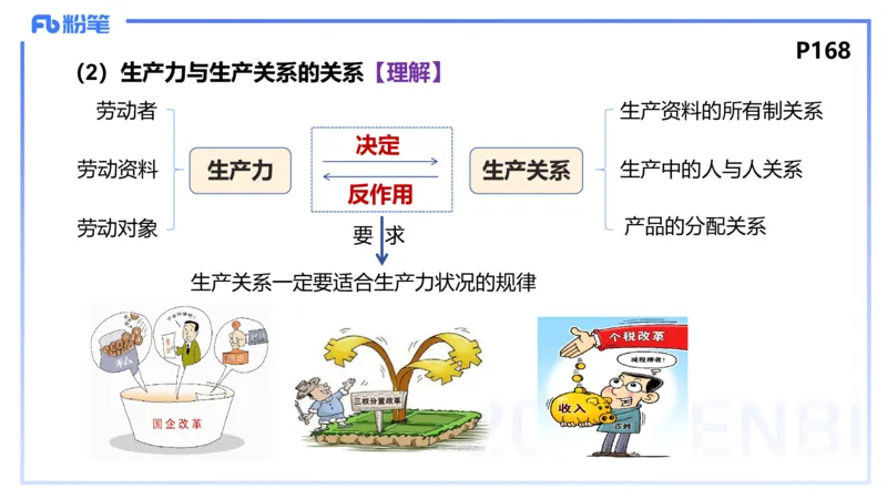 2月2日(晚）-教资理论-哲学与文化5-陈圆圆_4-教培资料-26年最新资料-同步更新_科一科二电子资料合集中小幼（笔记真题知识点汇总等）文件多，按需保存_01西米合集_24上半年系统班