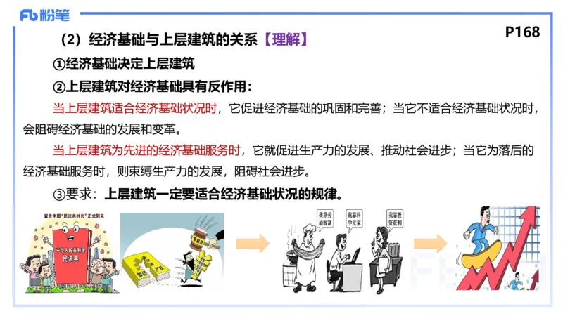 2月2日(晚）-教资理论-哲学与文化5-陈圆圆_4-教培资料-26年最新资料-同步更新_科一科二电子资料合集中小幼（笔记真题知识点汇总等）文件多，按需保存_01西米合集_24上半年系统班
