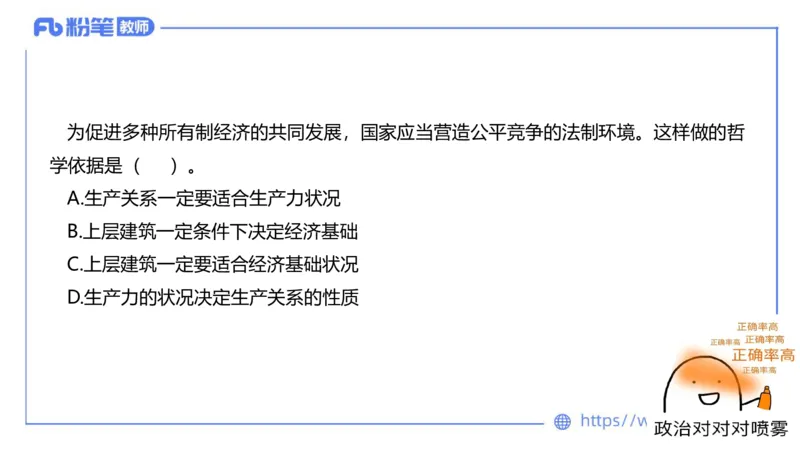 2月2日(晚）-教资理论-哲学与文化5-陈圆圆_4-教培资料-26年最新资料-同步更新_科一科二电子资料合集中小幼（笔记真题知识点汇总等）文件多，按需保存_01西米合集_24上半年系统班